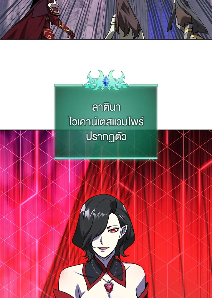 Overgeared ตอนที่ 244 หน้า 152