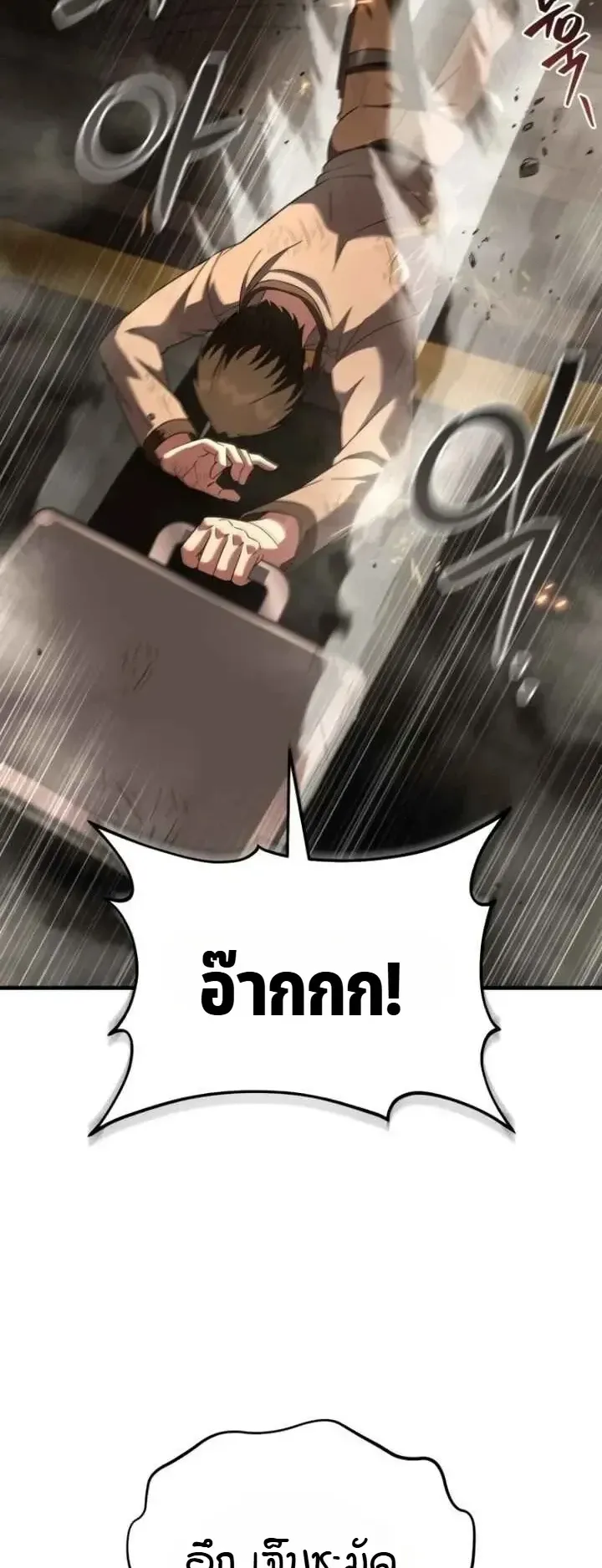 Transcendence Due To A System Error ตอนที่ 11 หน้า 28