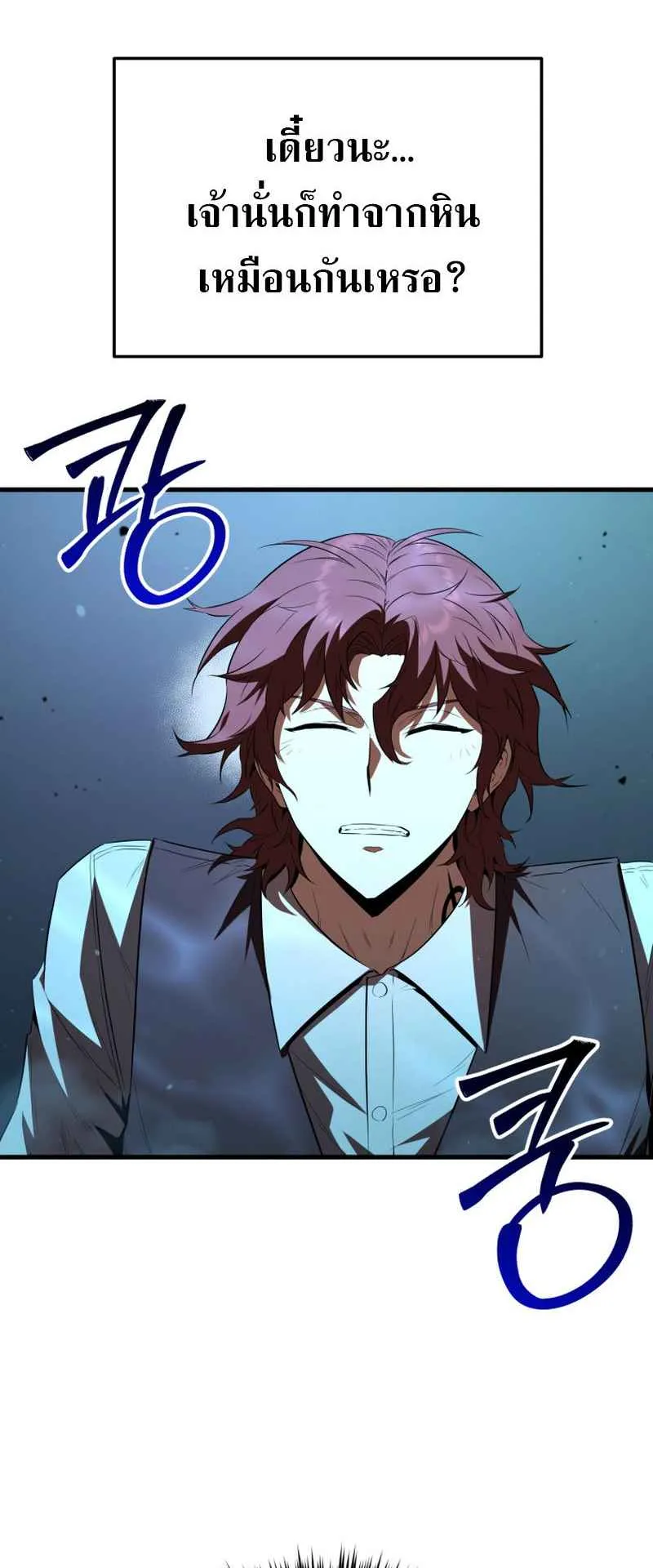 The Fox-Eyed Villain of the Demon Academy ตอนที่ 3 หน้า 49