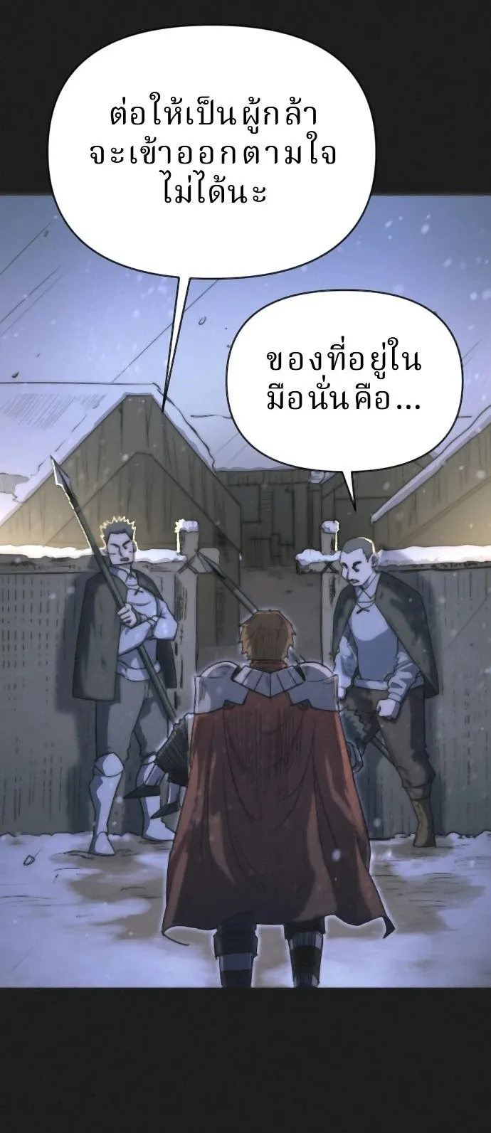 The Return of the World Savior ตอนที่ 1 หน้า 70
