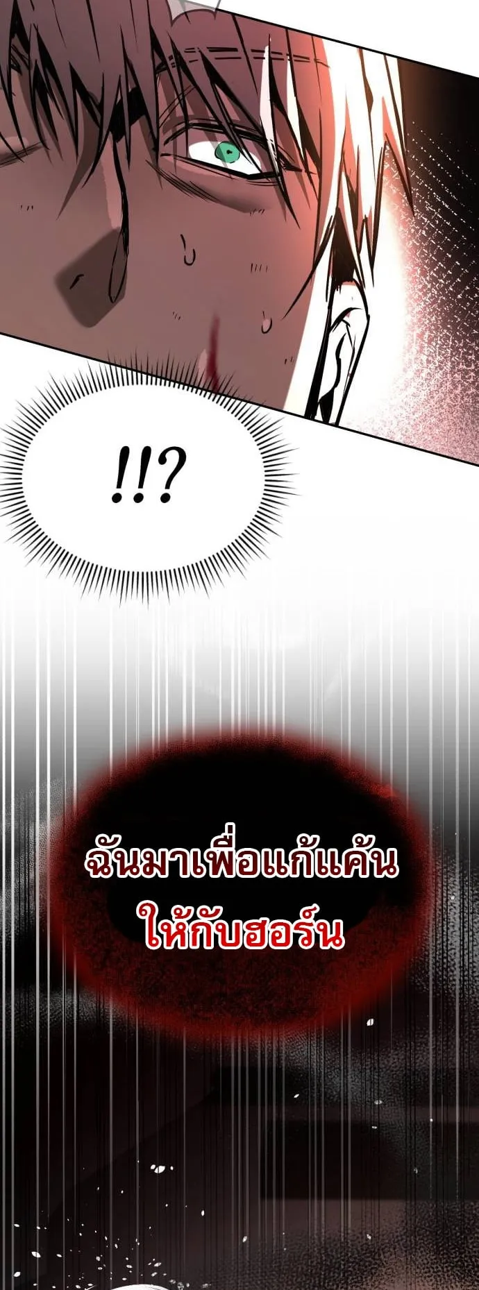 A Rogue Guard in a Medieval Fantasy ตอนที่ 5 หน้า 74