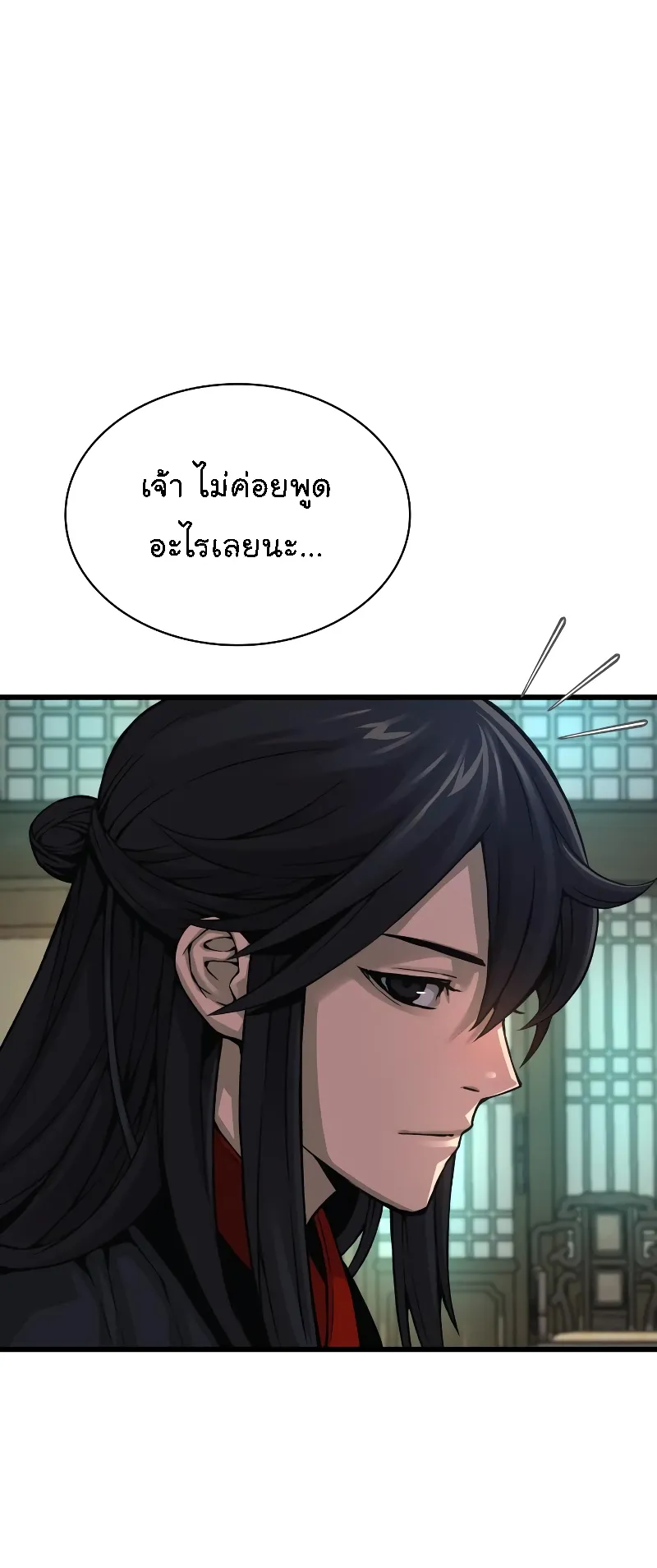 Myst Might Mayhem ตอนที่ 89 หน้า 35