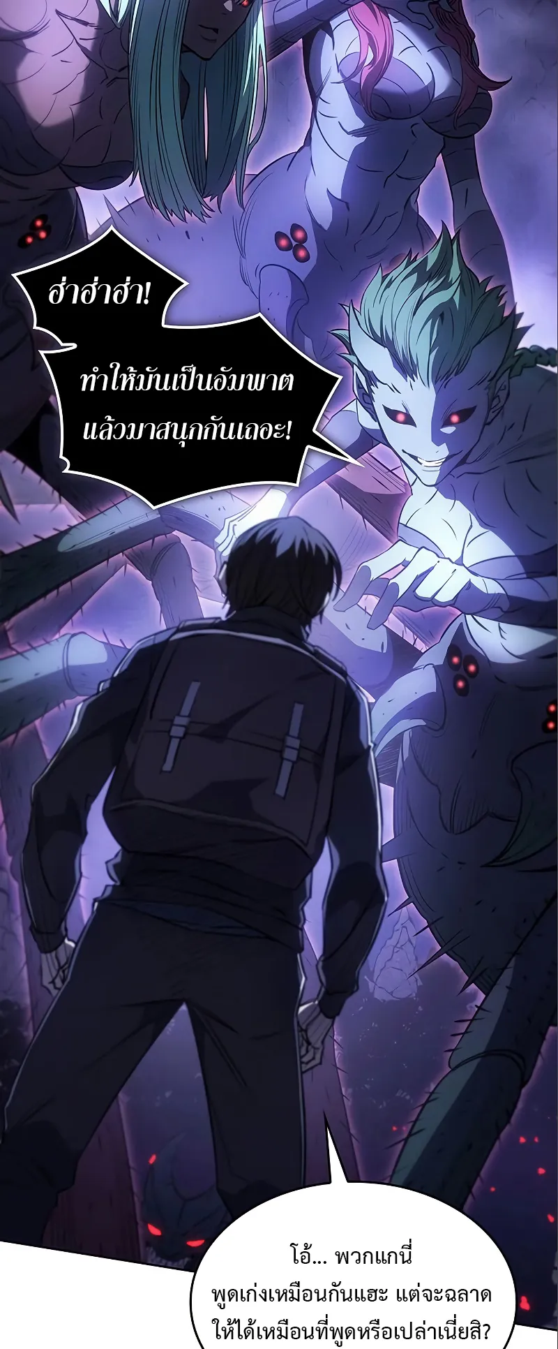 Regressing with the King Is Power ตอนที่ 7 หน้า 39