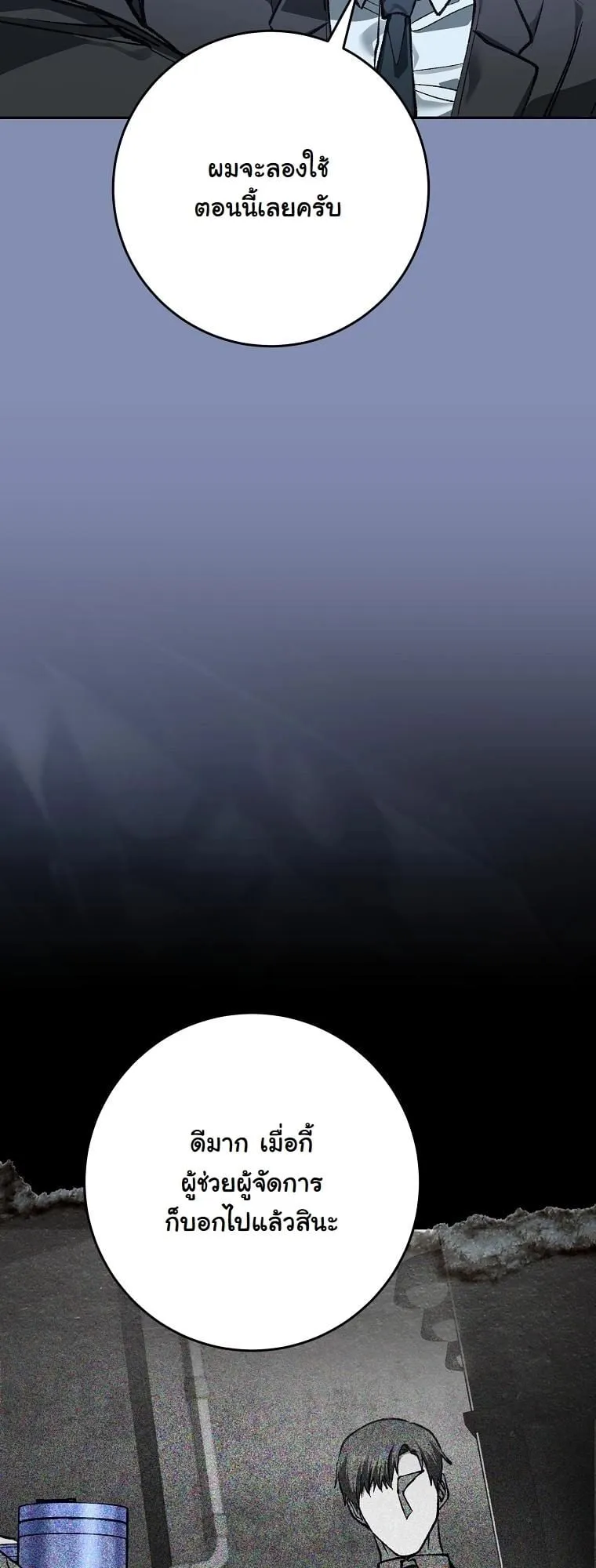 Got Dropped into a Ghost Story, Still Gotta Work ตอนที่ 17 หน้า 64