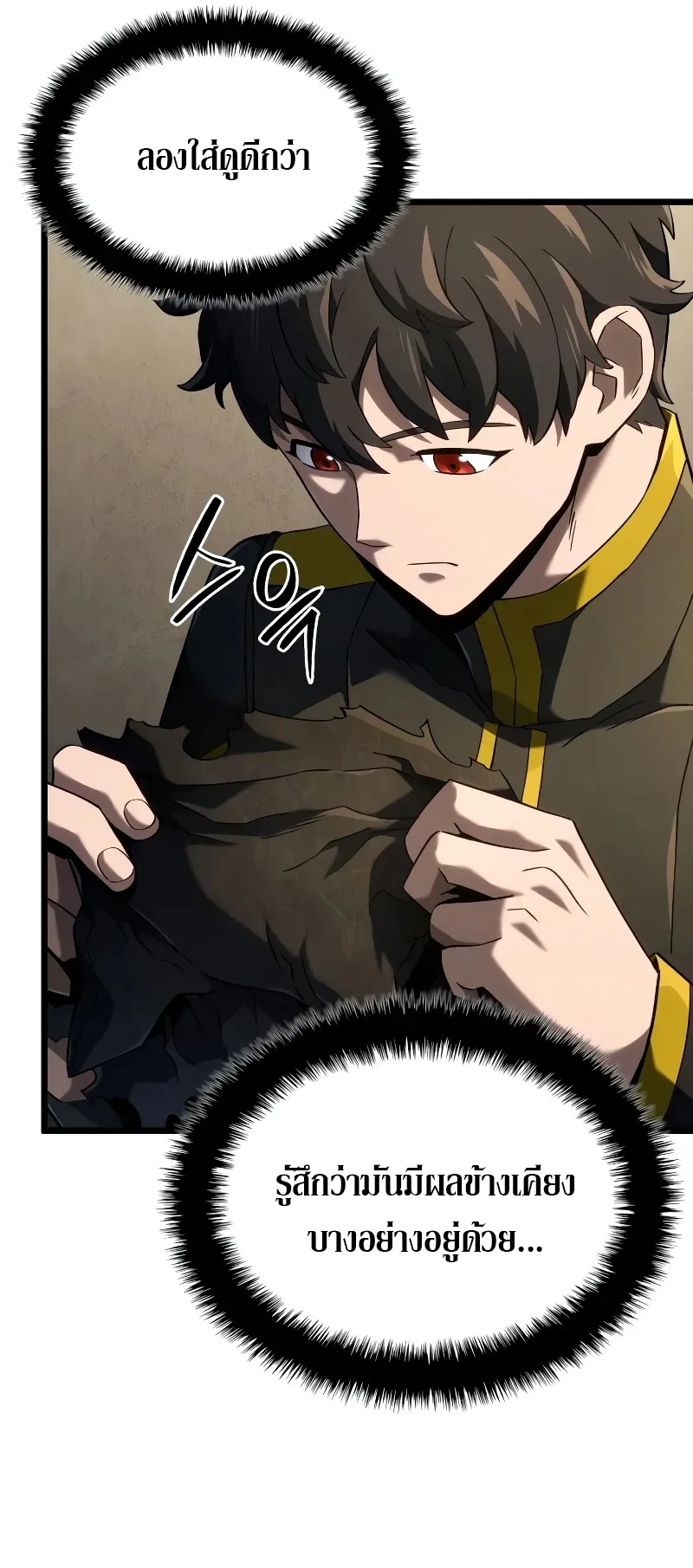 Revenge of the Iron-Blooded Sword Hound ตอนที่ 91 หน้า 39