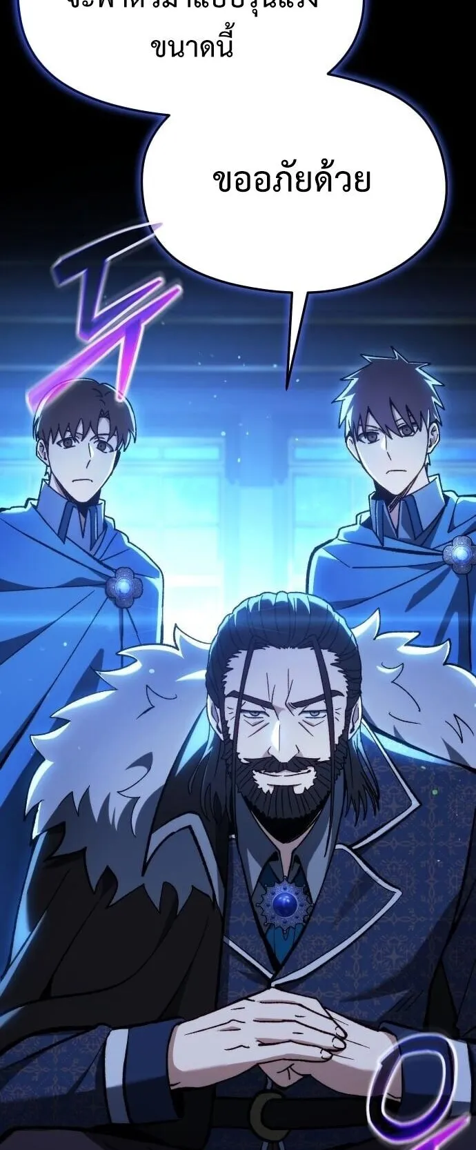 Feasting Lord in Another World ตอนที่ 1 หน้า 166