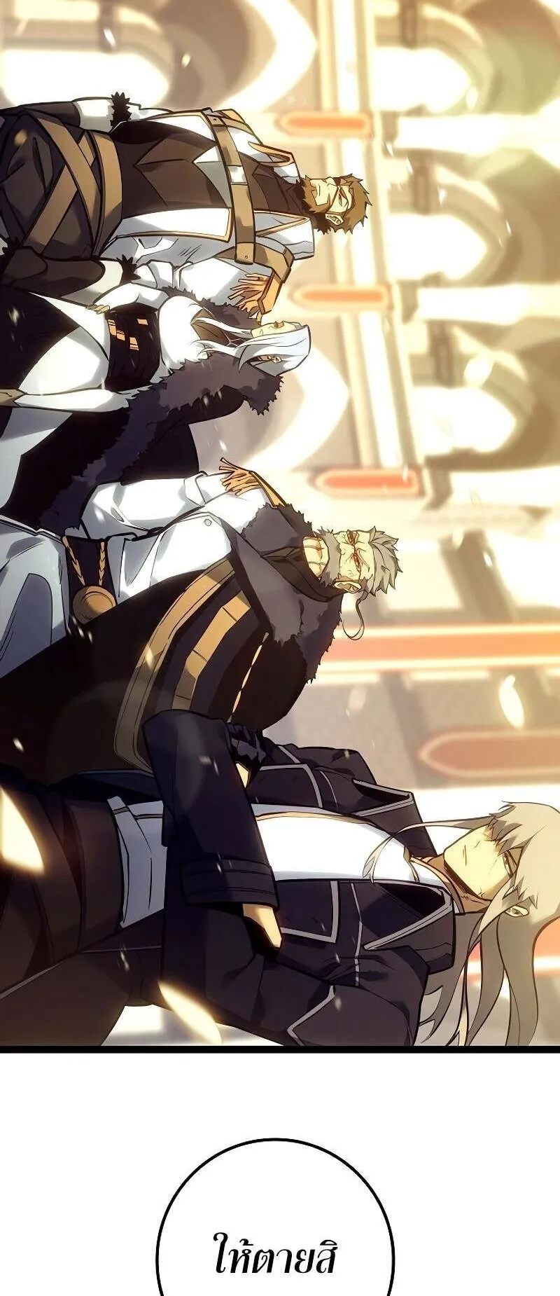Regressing as the Reincarnated Bastard of the Sword Clan ตอนที่ 13 หน้า 15