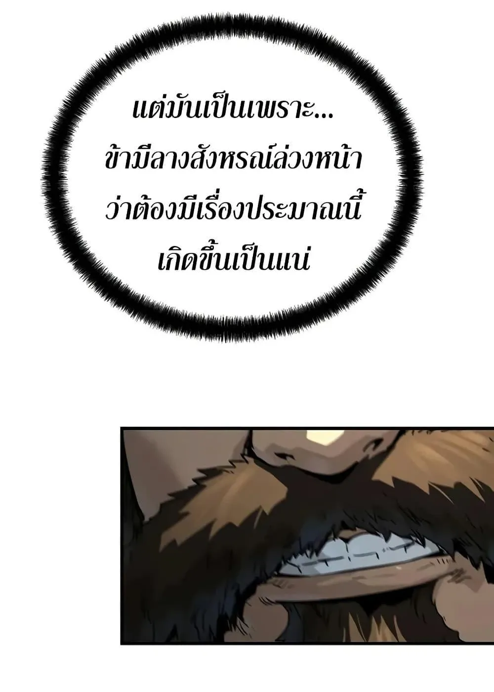 Absolute Regression ตอนที่ 78 หน้า 89