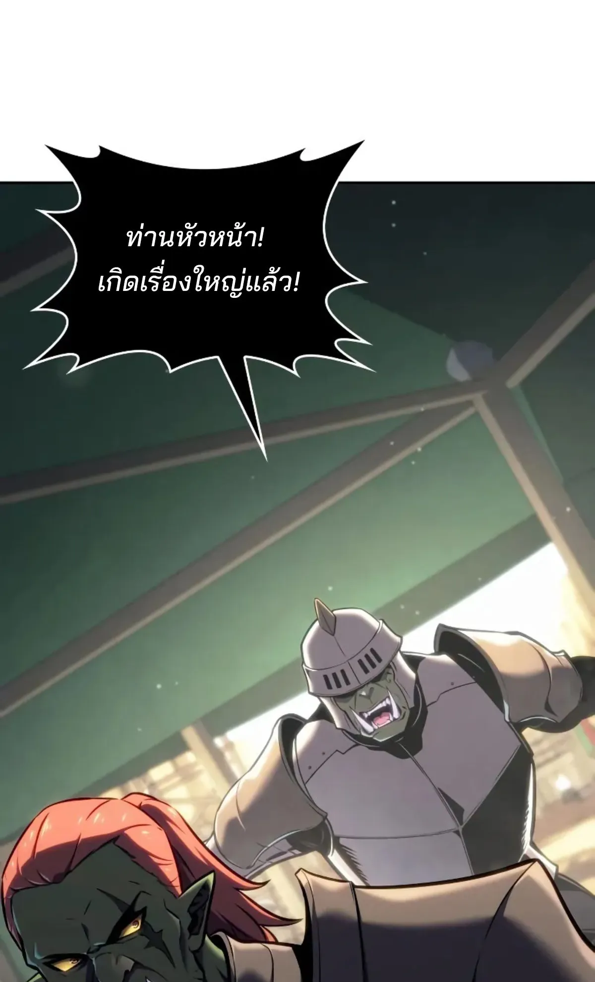 The Cold-Blooded Warrior ตอนที่ 5 หน้า 35