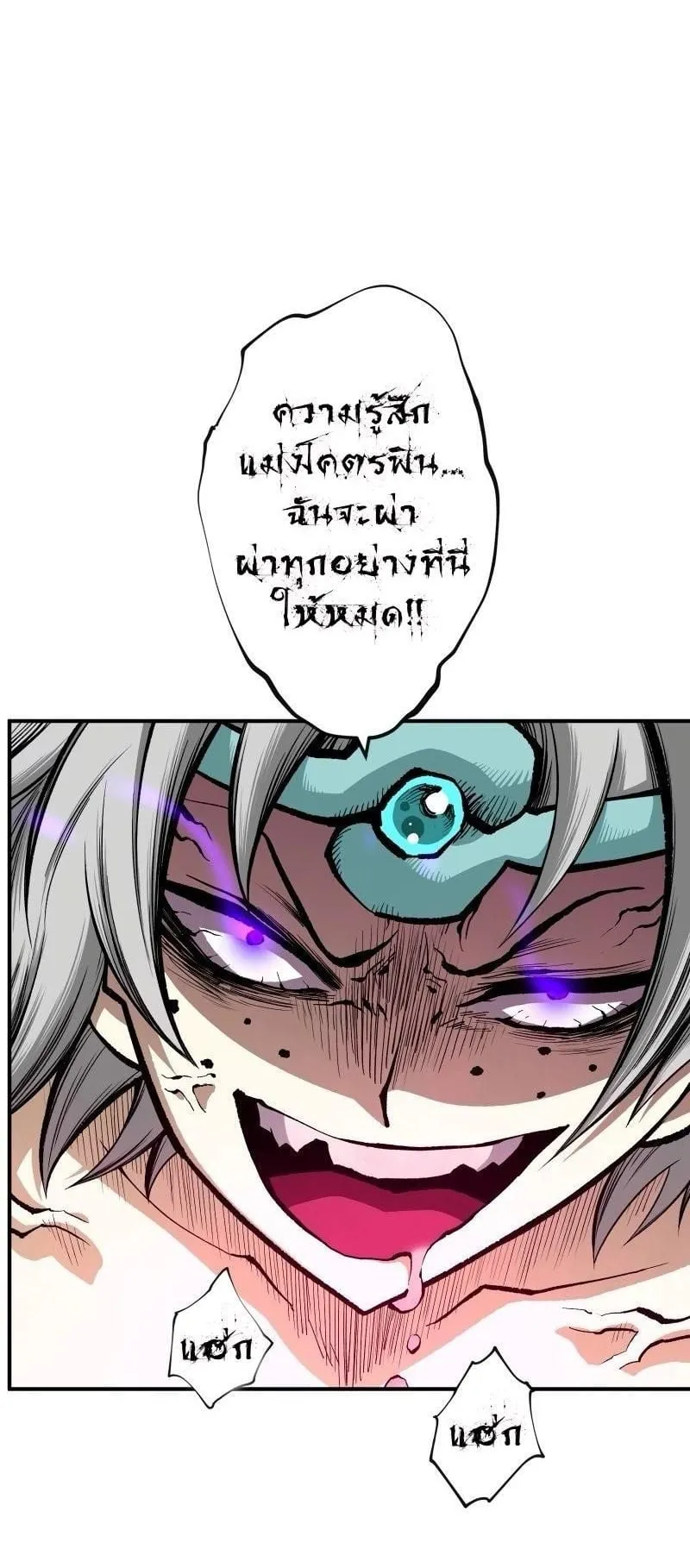 Ninja Reincarnation Fuuma Kotarou’s Quest to Reclaim His Humanity ตอนที่ 20 หน้า 23