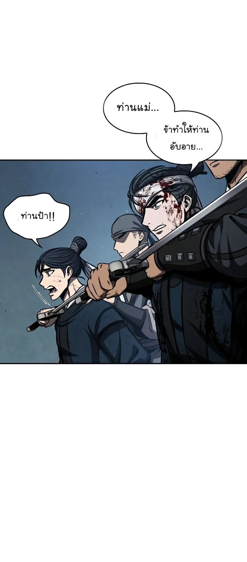 Nano Machine Chapter 94 หน้า 33