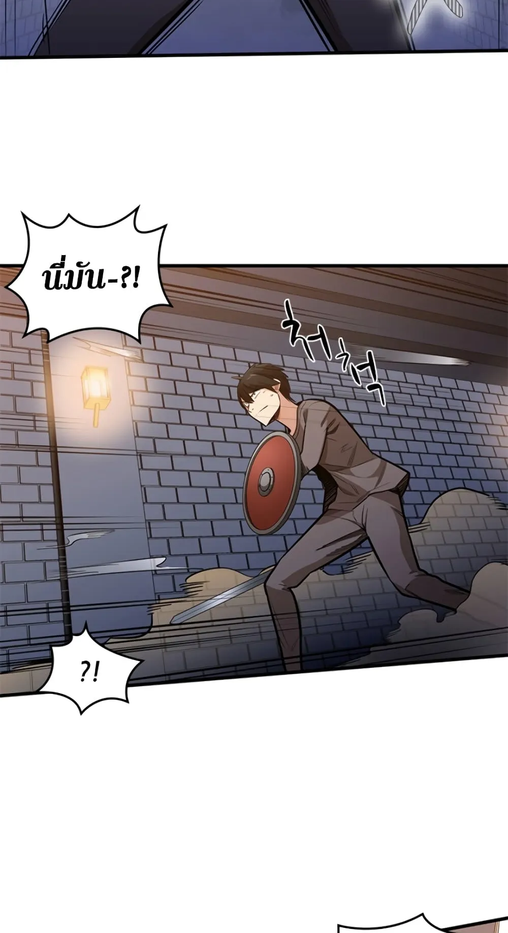 The Tutorial is Too Hard ตอนที่ 4 หน้า 75