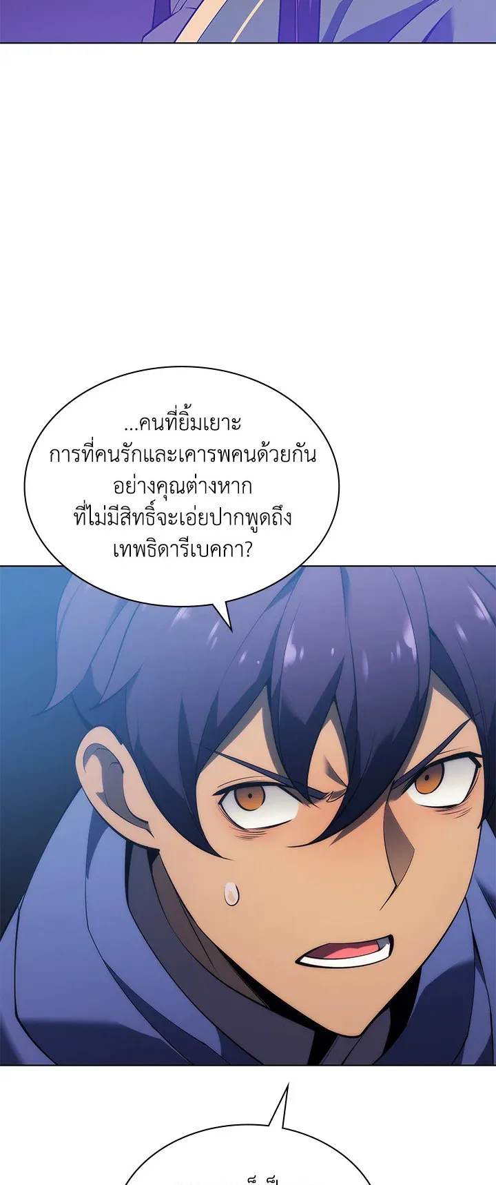 Overgeared ตอนที่ 118 หน้า 35