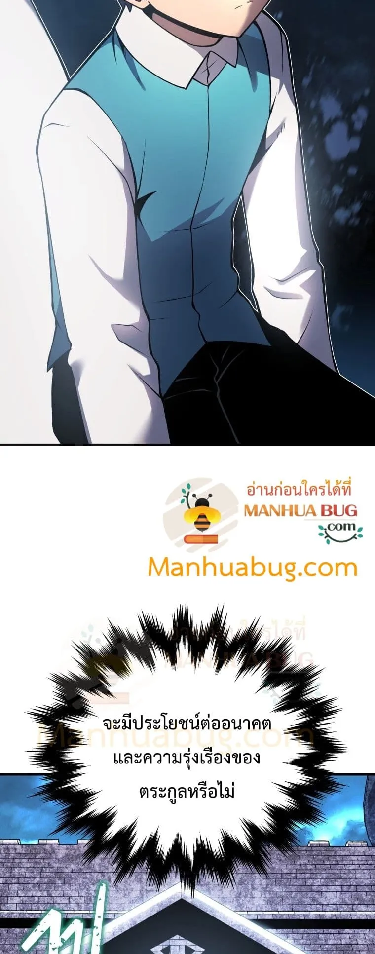 Swordmaster’s Youngest Son ตอนที่ 3 หน้า 16