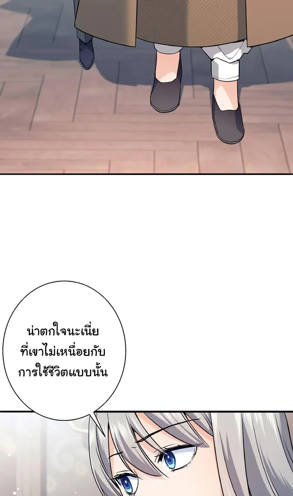 I Quit the Hero’s Party ตอนที่ 7 หน้า 82