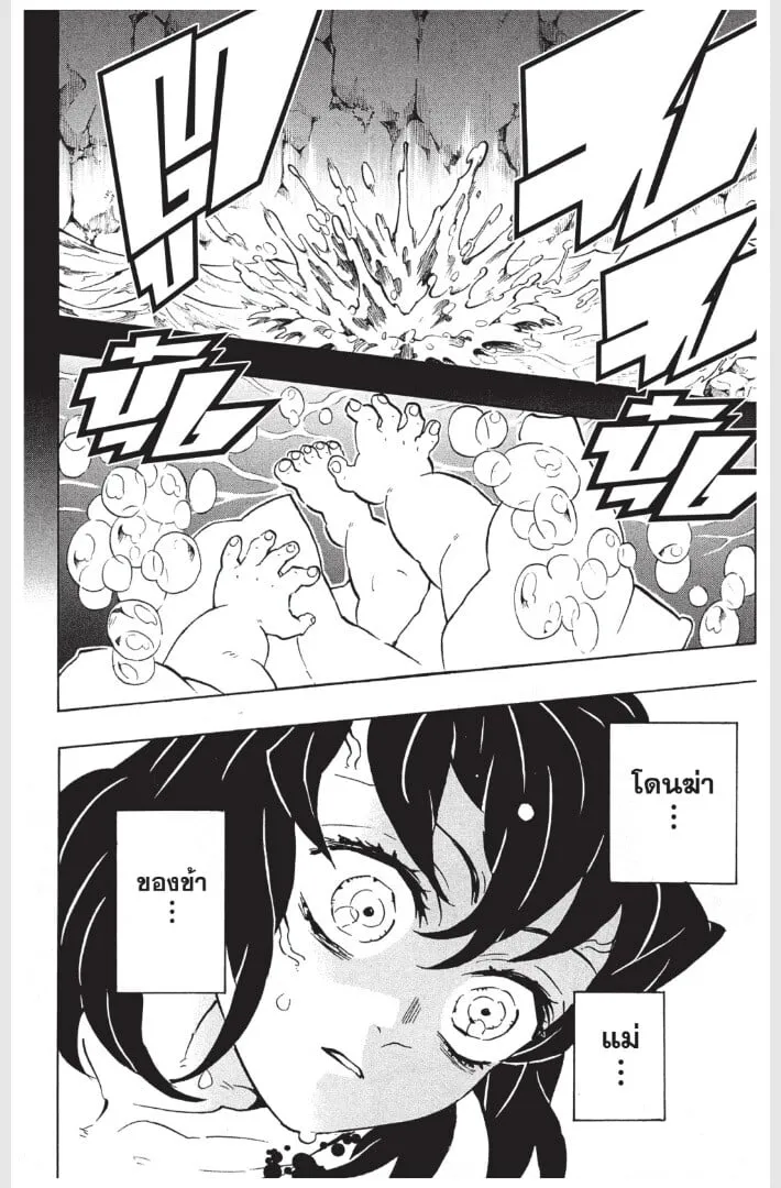 Kimetsu no yaiba ตอนที่ 152 หน้า 186
