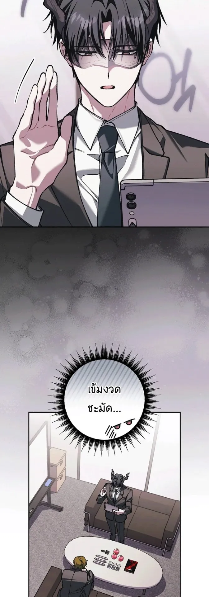 Got Dropped into a Ghost Story, Still Gotta Work ตอนที่ 37 หน้า 11