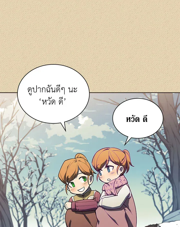 Overgeared ตอนที่ 122 หน้า 114
