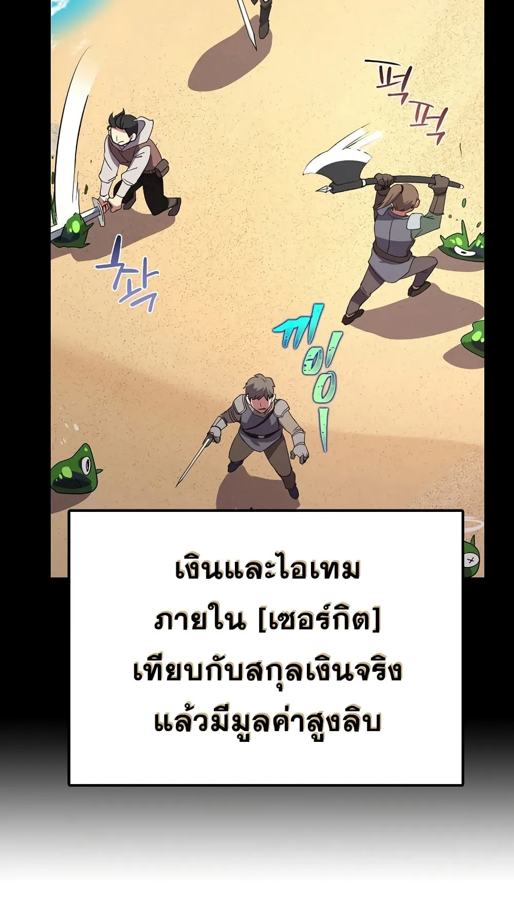 Hyper Luck ตอนที่ 1 หน้า 20