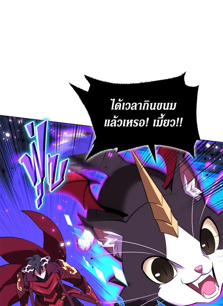 Overgeared ตอนที่ 185 หน้า 70