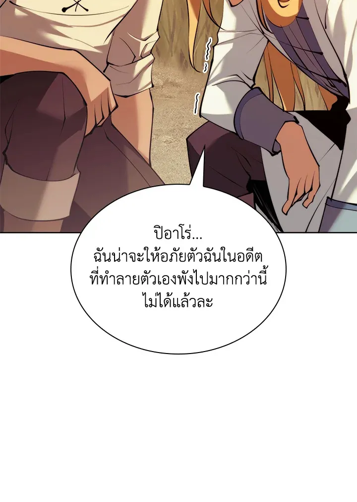 Overgeared ตอนที่ 232 หน้า 28