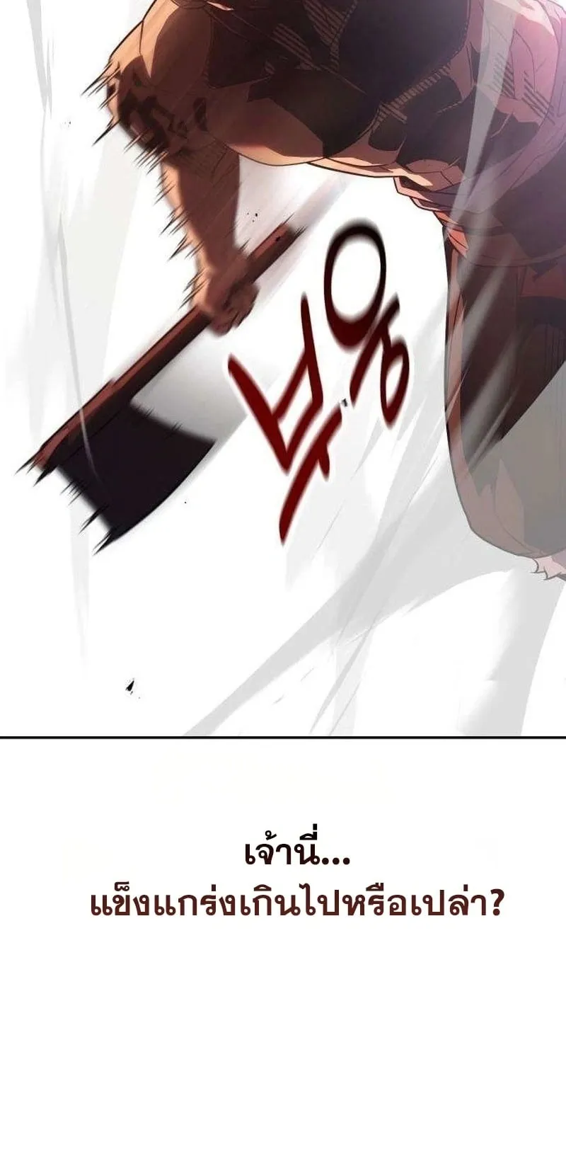 30 Years Have Passed Since the Prologue ตอนที่ 4 หน้า 6