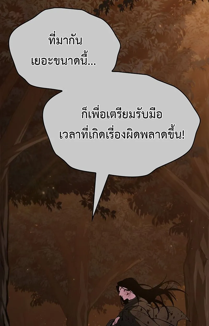 Crimson Reset ตอนที่ 3 หน้า 123