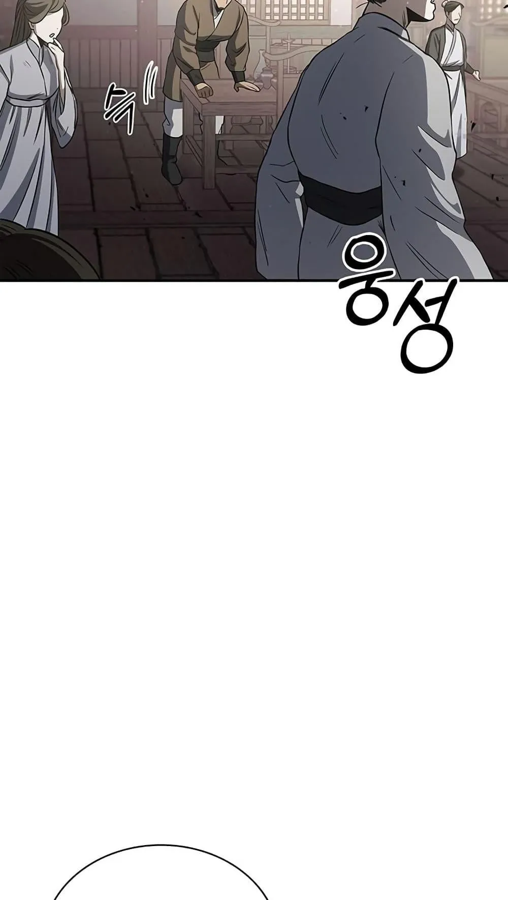 Heavenly Grand Archive’s Young Master ตอนที่ 4 หน้า 107
