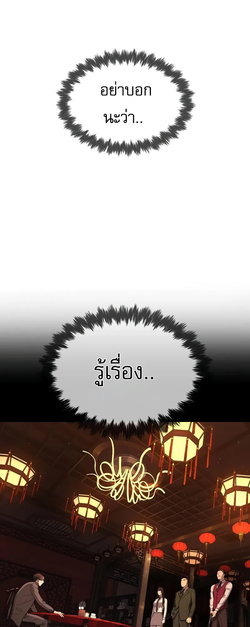 Killer Peter ตอนที่ 16 หน้า 114