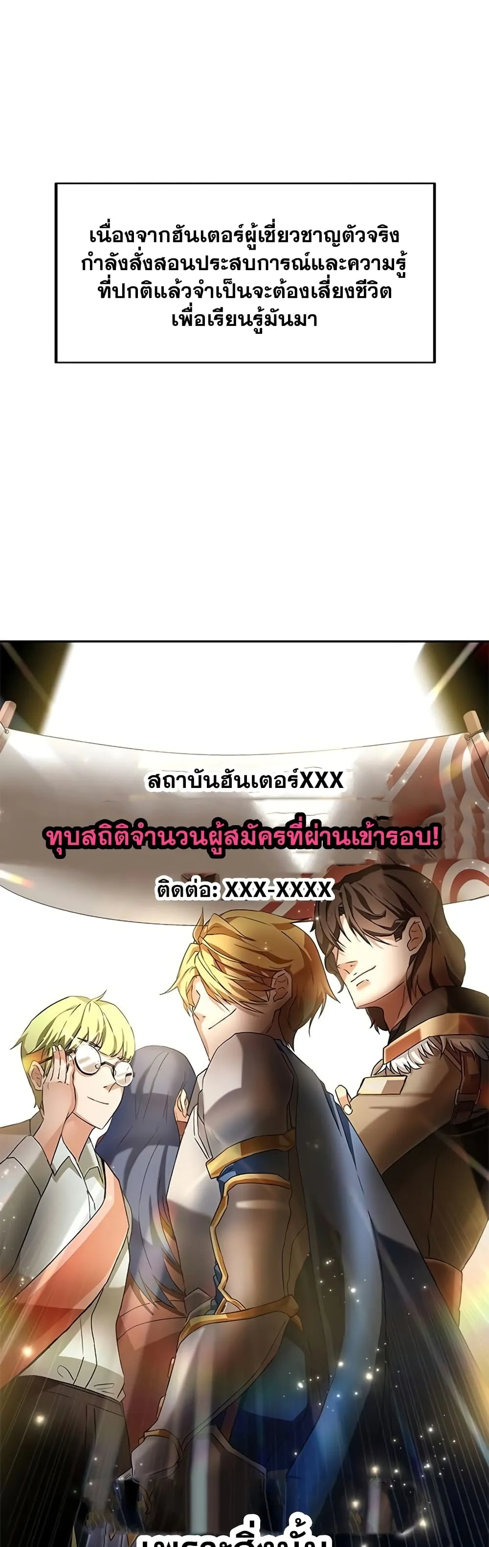 Transcension Academy ตอนที่ 1 หน้า 9
