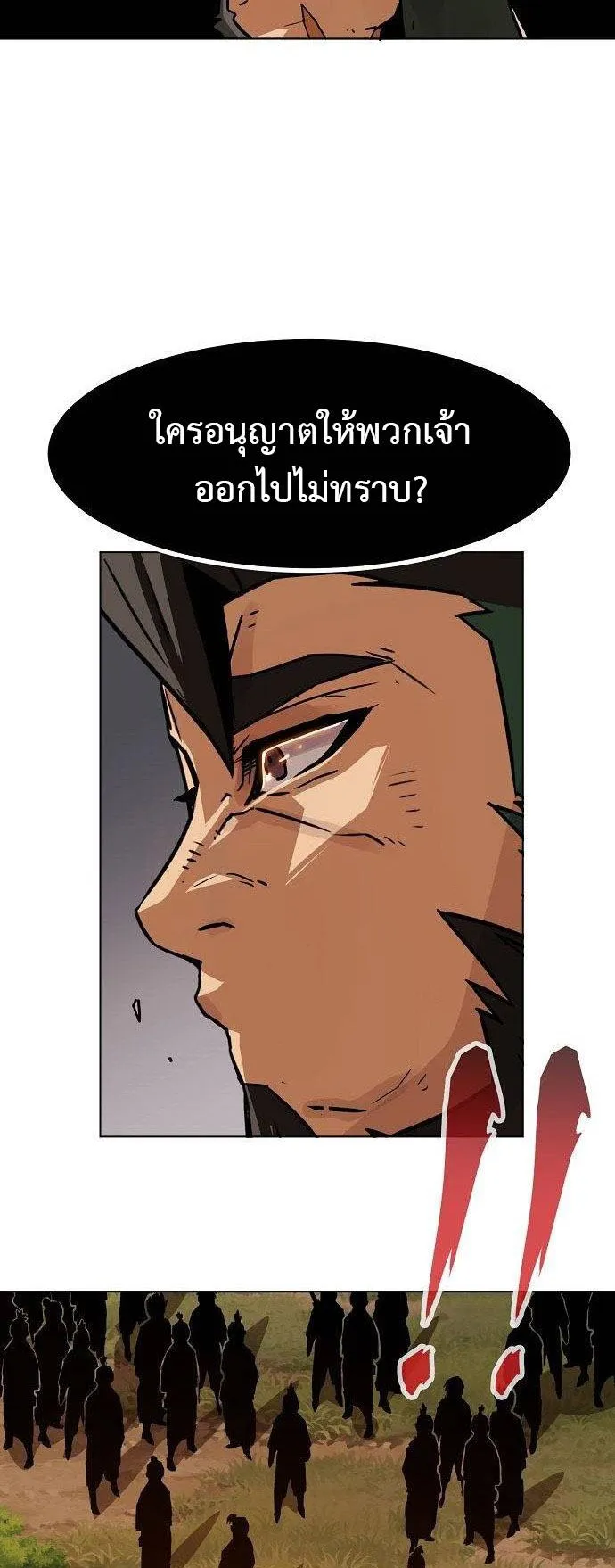 Becoming the Sacheon Dang’s Swordsmaster-Rank Young Lord ตอนที่ 11 หน้า 63
