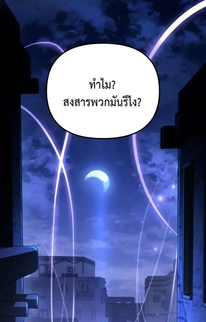 Raising Villains the Right Way ตอนที่ 2 หน้า 175