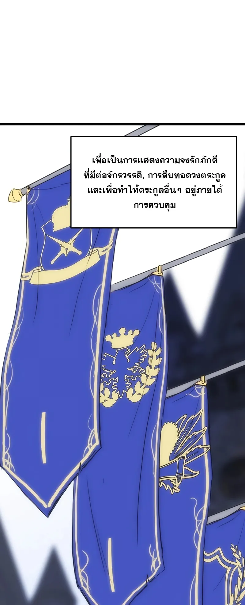 Bloodhound Is Regression Instinct ตอนที่ 2 หน้า 25