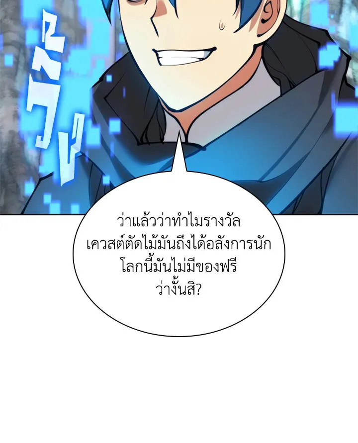 Overgeared ตอนที่ 253 หน้า 68