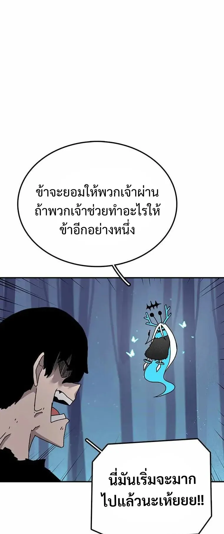The House Without Time ตอนที่ 39 หน้า 14