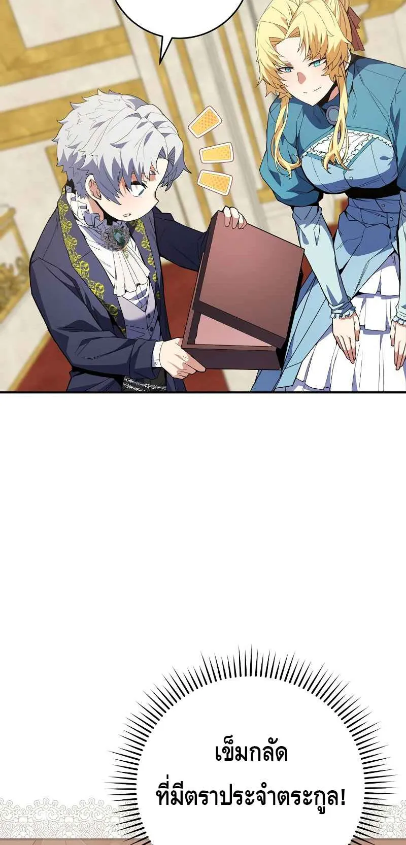 Reincarnated as a Genius Prodigy of a Prestigious Family ตอนที่ 4 หน้า 68