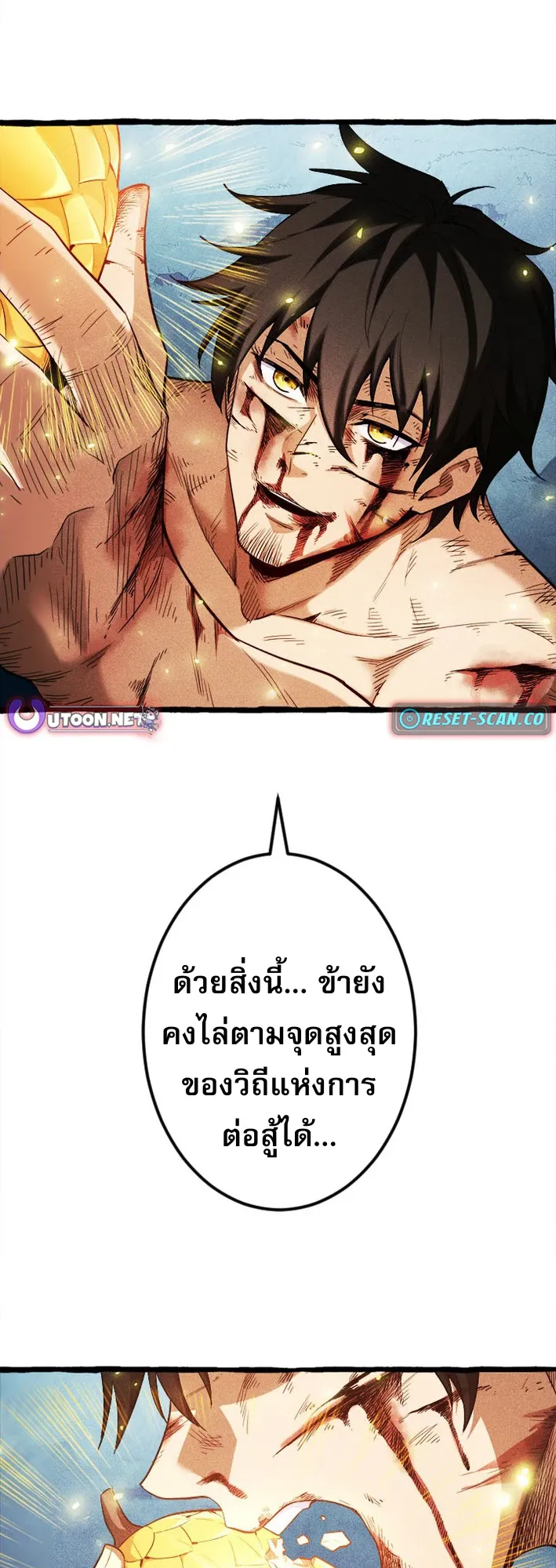 Return of the First Patriarch: The Strongest Reincarnates into His Descendant 1000 Years Later ตอนที่ 1 หน้า 10
