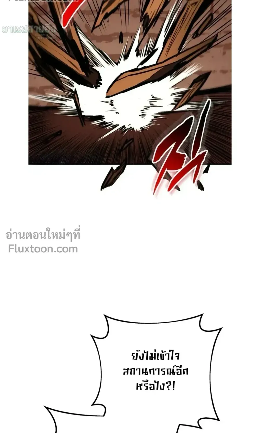 The Wandering Knight’s Survival Manual ตอนที่ 15 หน้า 44