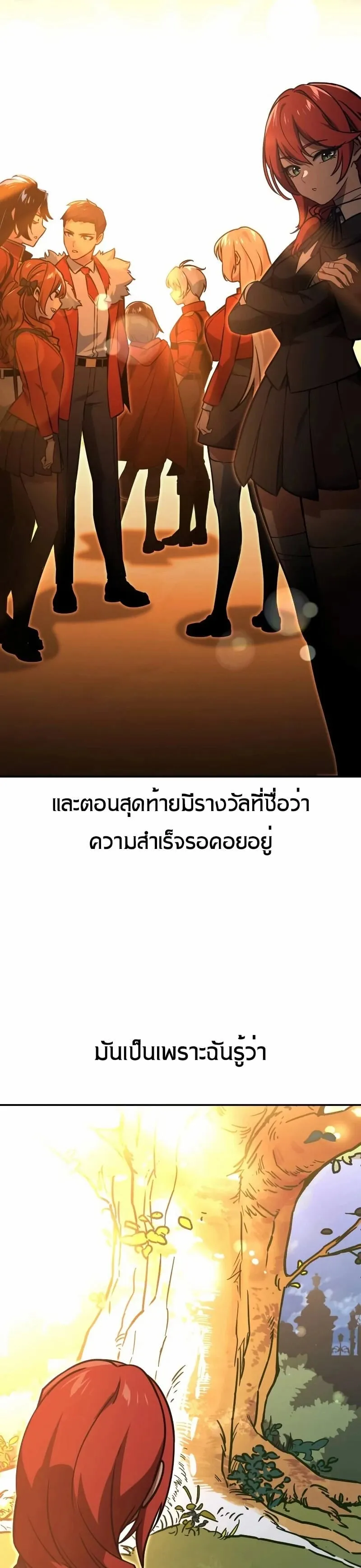 The Extra’s Academy Survival Guide ตอนที่ 11 หน้า 65