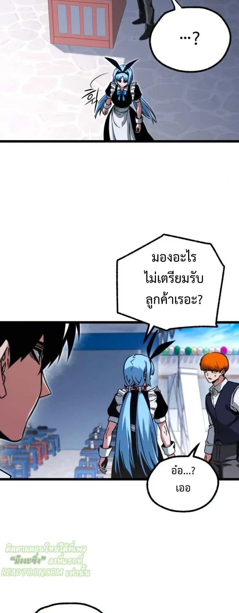 I Took Over The Academy With a Single Sashimi Knife ตอนที่ 60 หน้า 34
