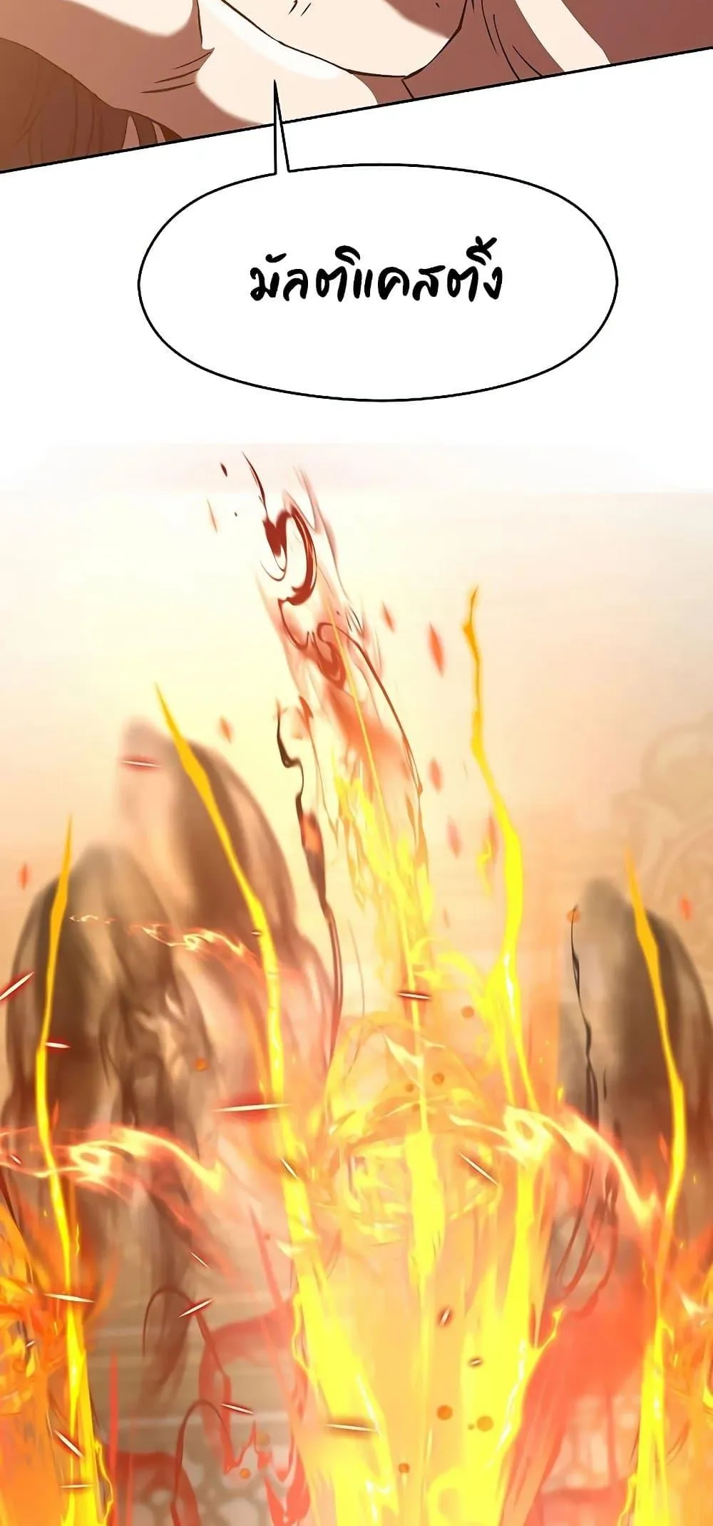 Archmage Transcending Through Regression ตอนที่ 13 หน้า 27