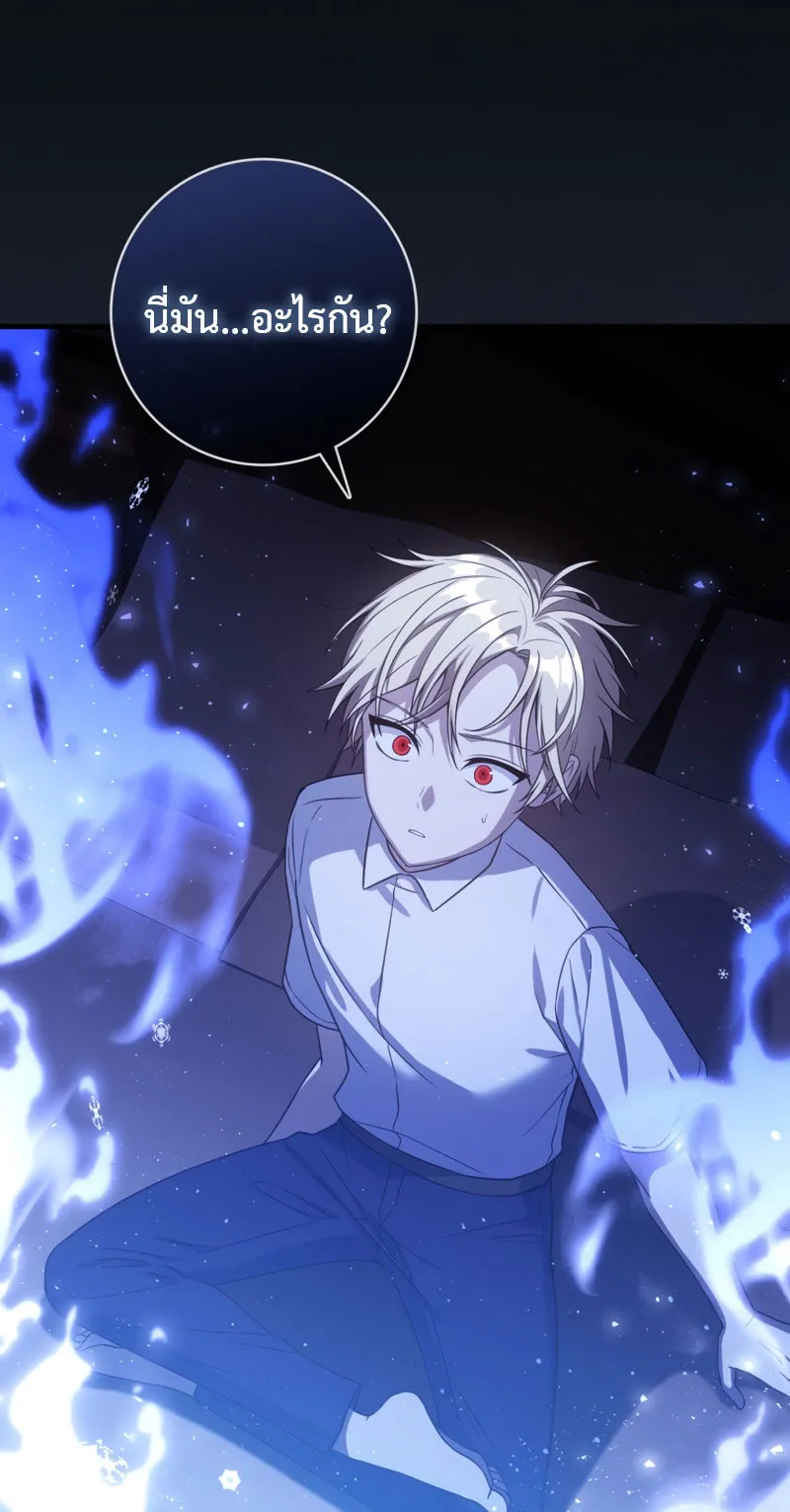 The Reincarnated Assassin Is a Swordmaster ตอนที่ 6 หน้า 88