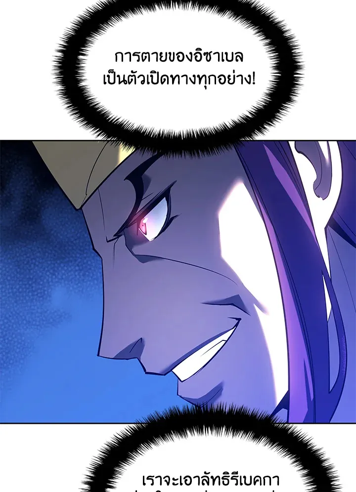 Overgeared ตอนที่ 145 หน้า 84