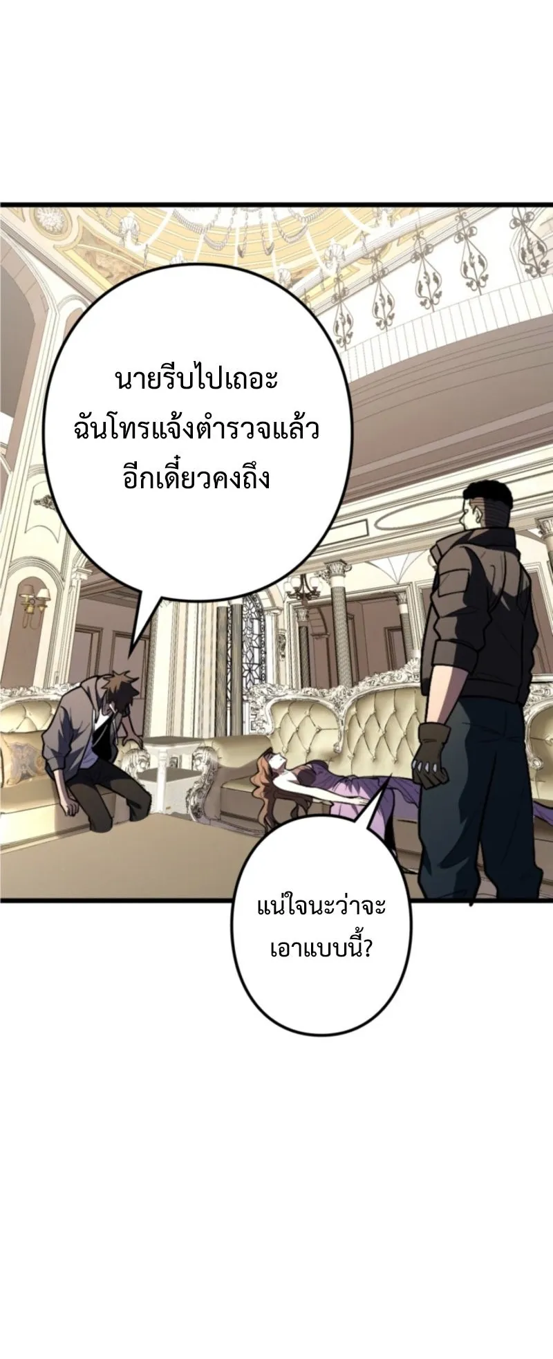 The Clan’s Failure Is a Former Continental Champion ตอนที่ 14 หน้า 39