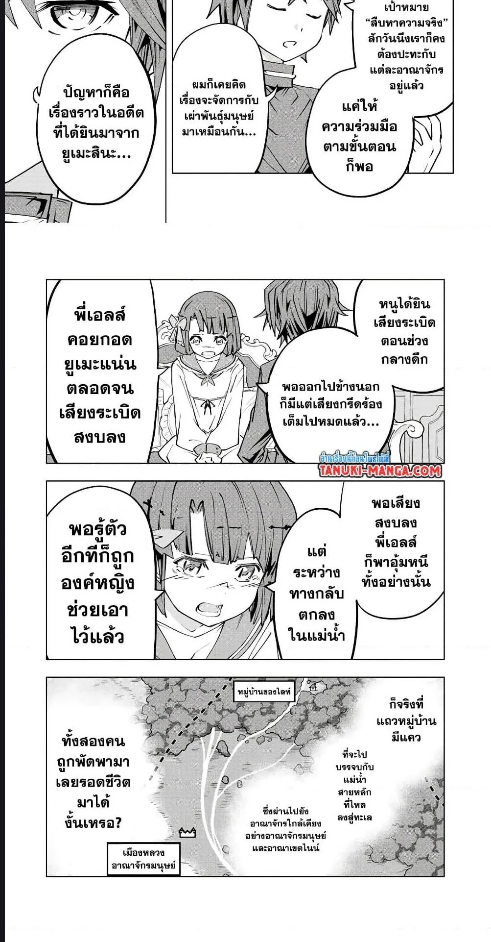 My Gift LVL 9999 Unlimited Gacha ตอนที่ 85 หน้า 11
