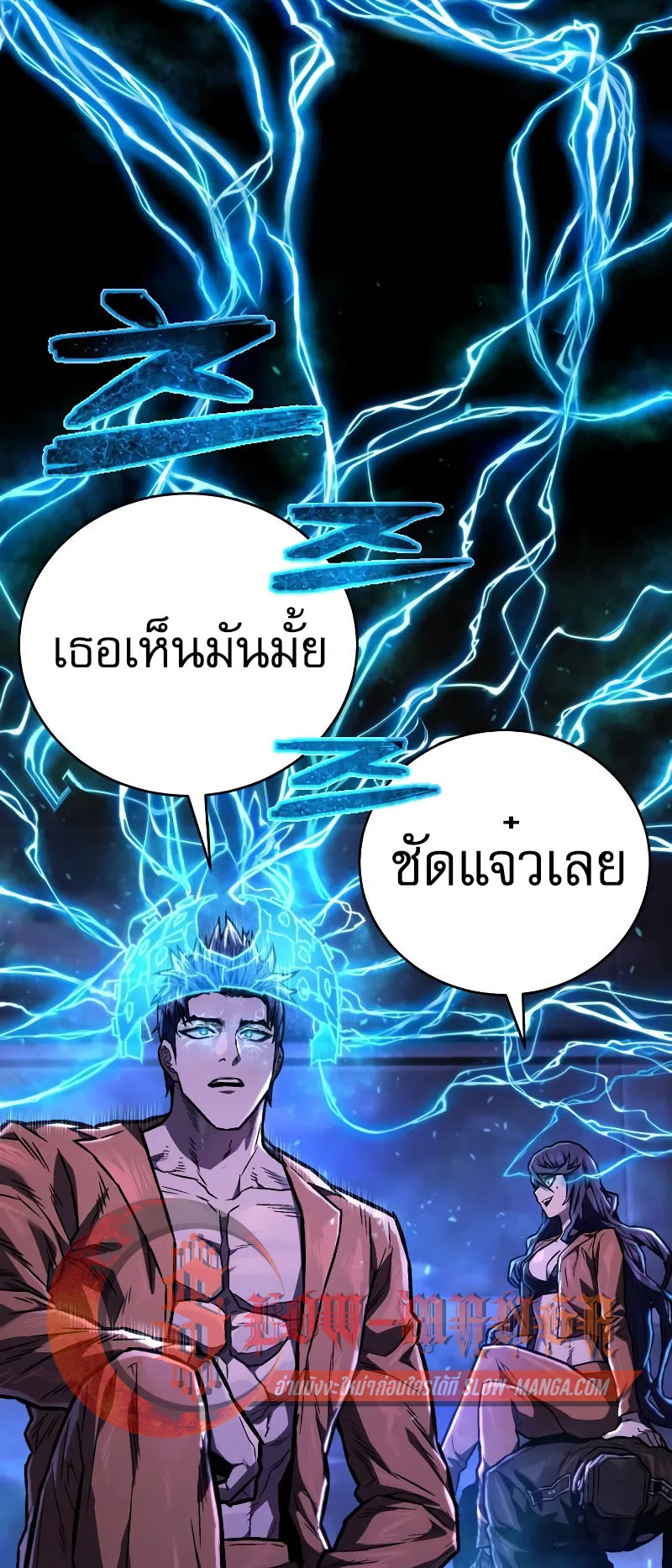 The Executioner ตอนที่ 5 หน้า 40