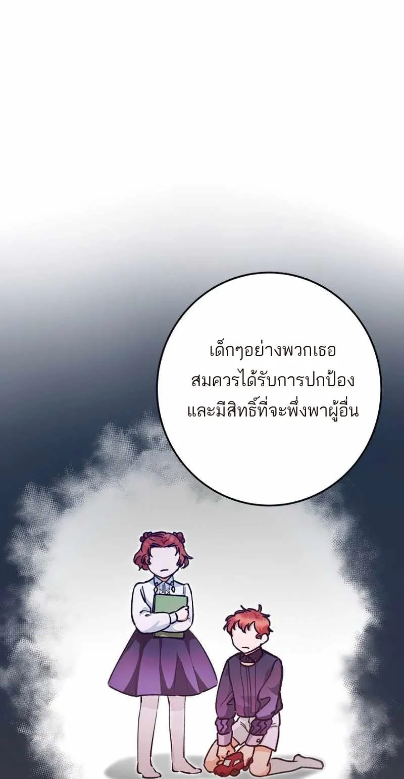I Became a Civil Servant in a Magical World ตอนที่ 4 หน้า 26