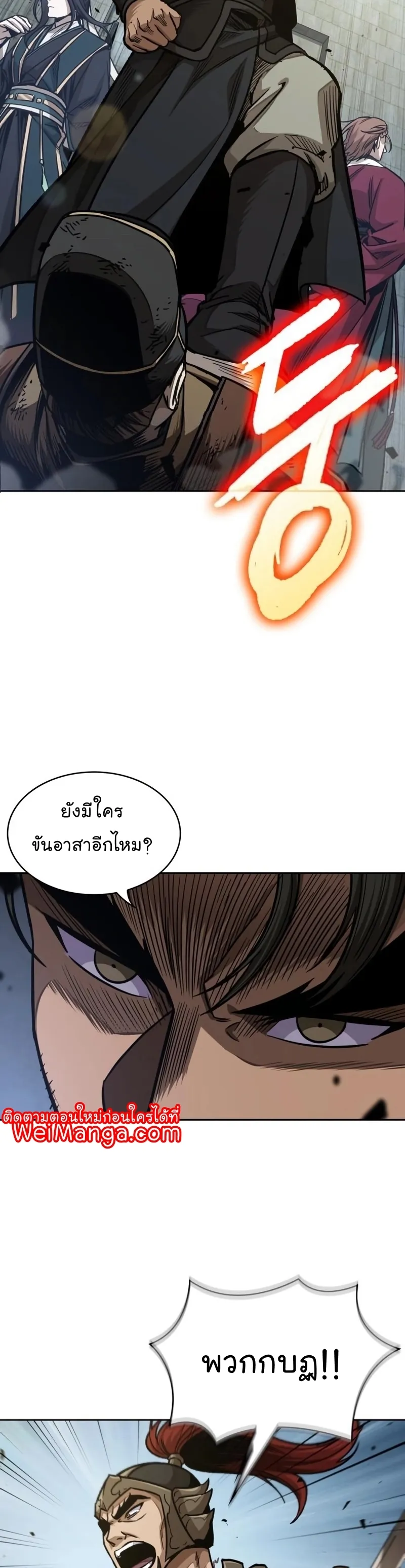 Nano Machine Chapter 181 หน้า 27
