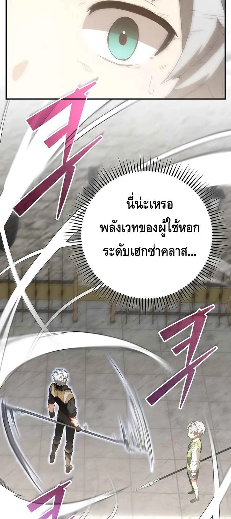 Reincarnated as a Genius Prodigy of a Prestigious Family ตอนที่ 3 หน้า 38