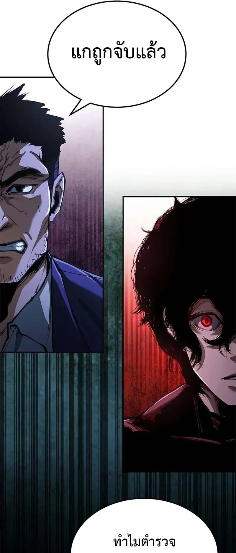 Murim Psychopath ตอนที่ 1 หน้า 102